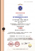 松下集成吊顶电气设备获售后服务体系三大证书