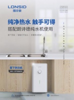 厨房热水供应难？朗诗德厨下热饮机，热水一键即达