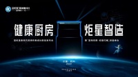 从蓝炬星K5新品首发，解读“产品主义者”的执守