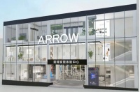 陶卫快讯|箭牌家居又一体验中心开业，落地新一线城市合肥