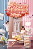 3.8狂欢大促，太力为“她”献礼