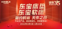 315不玩虚的,东宝软床1700元就有!
