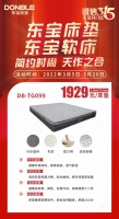 315家装季,来看看这张1929元的东宝床垫值不值?
