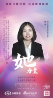 家居她力量｜岚庭装饰杨俊：有吸引力的女人并不全靠美丽，而是靠风度、仪态、言谈、举止以及见识
