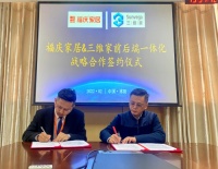 全面推动前后端一体化 福庆家居高速发展背后的“秘密武器”原来是...