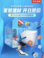 京东首届建材开仓节启动在即  奶茶鼠化身发现官挖掘家装宝藏好物