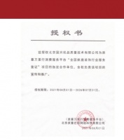 国兴优品：为验房员市场不断输送优秀人才