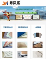 新瑞铭：只做让人放心的产品