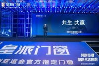 皇派门窗董事长朱福庆：秉承初心，与世界共生共赢