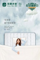 世界睡眠日，雅兰要你好睡