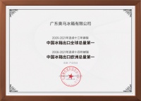 专注做世界最好的冰箱！奥马冰箱成就中国冰箱出口十三连冠