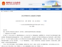 舒适家居快讯｜山西朔州：2022年清洁取暖改造9.54万户
