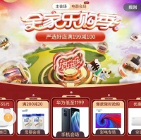 吃喝玩乐上真快乐APP 全品类爆品真低价 整箱特仑苏低至49.9