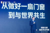 报告解读｜擎动“双碳”新未来，低能耗门窗产业新赛道已就位