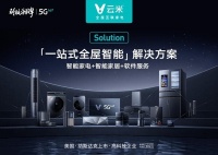 智能快讯|云米全屋互联网家电宣布3月28日发布2021年第四季度及年度财报