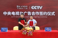 卡诺德式门窗签约CCTV，强势登陆央视，即将开启全国密集展播