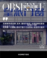 家页观察 | 爆发前夜的门窗行业，头部企业都在做些什么？