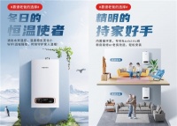 家装季靠谱之选，纳碧安质舒零冷水壁挂炉为家庭带去舒适体验