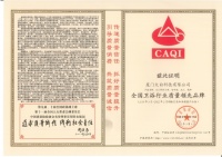 厦门大白科技有限公司荣获全国卫浴行业质量领先品牌