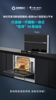 火星人x百度智能云 | 厨电智能化,从动“手”到动“口”