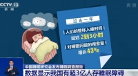 世界睡眠日：3亿中国人睡不着？睡眠枕DOLOMIA呵护睡眠提升免疫力