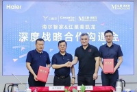 智能快讯|销额1.6亿，增幅180% 海尔智家与红星美凯龙首战大捷