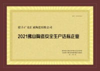 陶卫快讯|汇亚磁砖连获两项殊荣，佛山陶瓷的放心品质之选