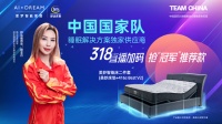 世界冠军胡亚丹3·18现身直播间，舒达床垫开抢