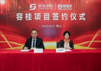 家居卖场快讯|顺联家居和新振华容桂项目签约启动，打造一站式家具建材商场