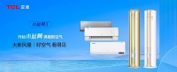 大新风量新风空调先行者，TCL空调开启行业变革有望实现弯道超车