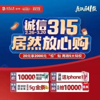 最后一天，天东门窗-成都金沙店“315大促”优惠活动倒计时！
