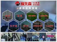 中暖石墨烯电暖 暖先森采暖科技温暖千家万户