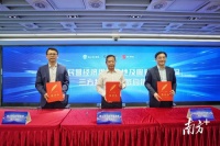 陶卫快讯|政企媒三方携手，新明珠集团助力佛山民营经济高质量发展