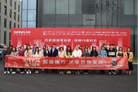 森歌发布i9超级魔方集成灶 实现全屋家居智能物联