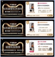 蓝宝轻音破壁机冲出重围,勇攀主流消费前端