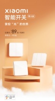 智能快讯|小米智能开关零火版开启众筹