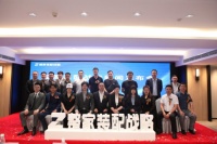 家装快讯 | 整家装配战略新闻发布会暨泽天整家装配生态链启动仪式在蓉召开