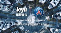 大巴黎牵手乐鱼体育，全球化进程再进一步