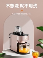 全面升级！九阳x京东小魔方新品首发 不用手洗破壁机Y751“C位”出道