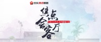 新明珠×法迪奥×尹虹博士:热议“岩板热”
