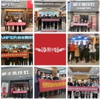 家电快讯|新商赋能，助力终端|帅丰集成灶添翼行动圆满成功！
