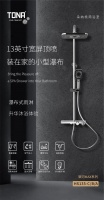 TONA朵纳花洒: 银河MAX系列 | 除垢又增压,水大不分