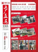 和乐门业｜工厂直属安装队，全流程服务