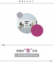 舒适与“生”俱来，三星中央空调助力丰贝月子中心顺利开业