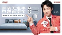 京东居家“先行理赔”服务上线 商品质量导致人身财产损害最高可赔50万
