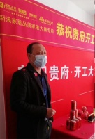 2022新浪家居品质工地大赛郑州赛区--金结君大有佳苑开工仪式