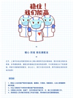 卖场快讯| 建配龙建材家居商场守“沪”健康 全力防疫