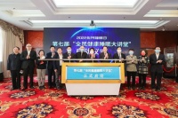 第七届“全民健康睡眠大讲堂”引多方主流媒体报道