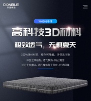 太热睡不着？你需要一张散热快的东宝床垫