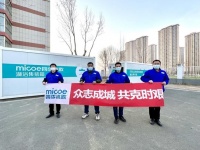 多路展开保障“会战”,四季沐歌以热水保障赋能抗疫会战